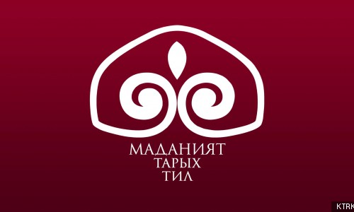 Сегодня состоится запуск телеканала «Маданият-Тарых-Тил» 