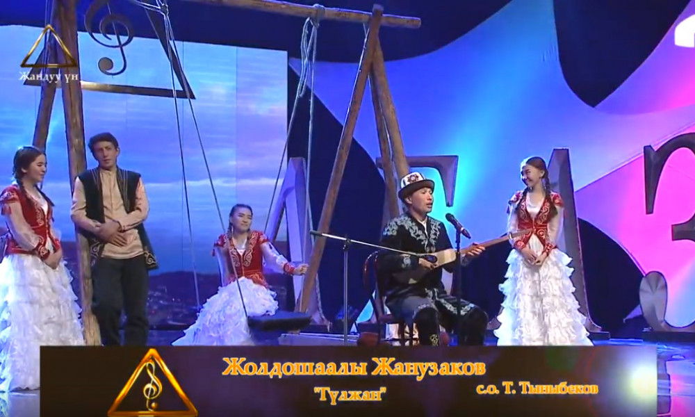 АБАЗ / 2-тур / 1-чыгарылыш / 2019 