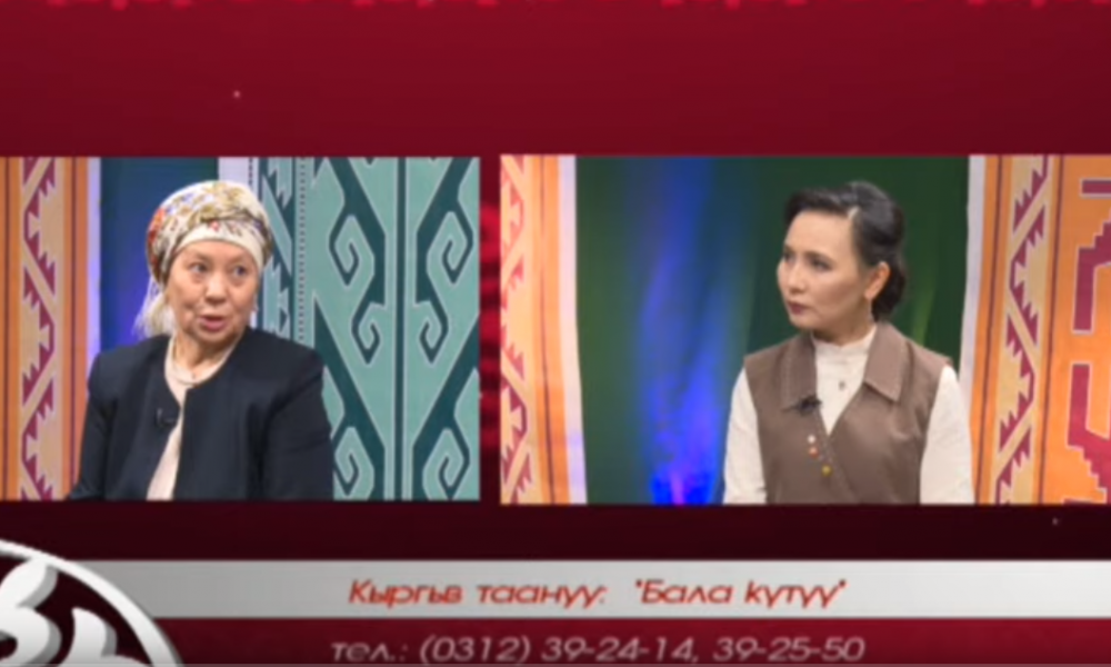 Кыргыз Таануу / Бала күтүү / Балага татыктуу тарбия берүү  