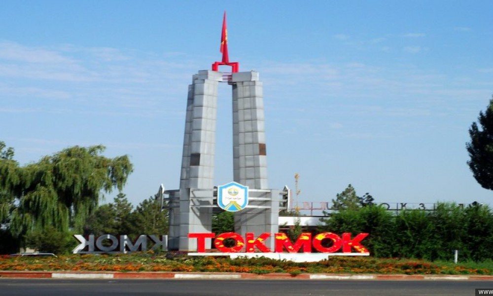 Городу Токмок 150 лет