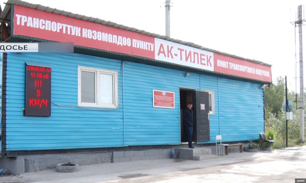 Проверка на дорогах