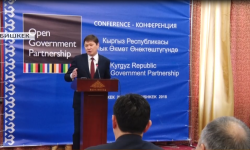 Кыргызстан - первая страна в ЦА, присоединившаяся к «Открытому правительству»