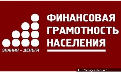 У каждого 10-го гражданина КР нет финансовой грамотности