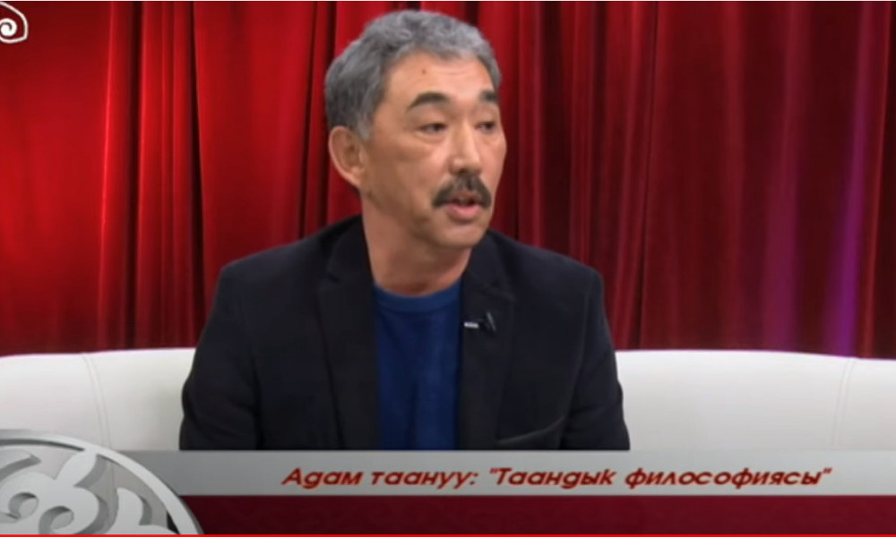 Таандык философиясы / Адам Таануу / Түз эфир/ 03.03.2020