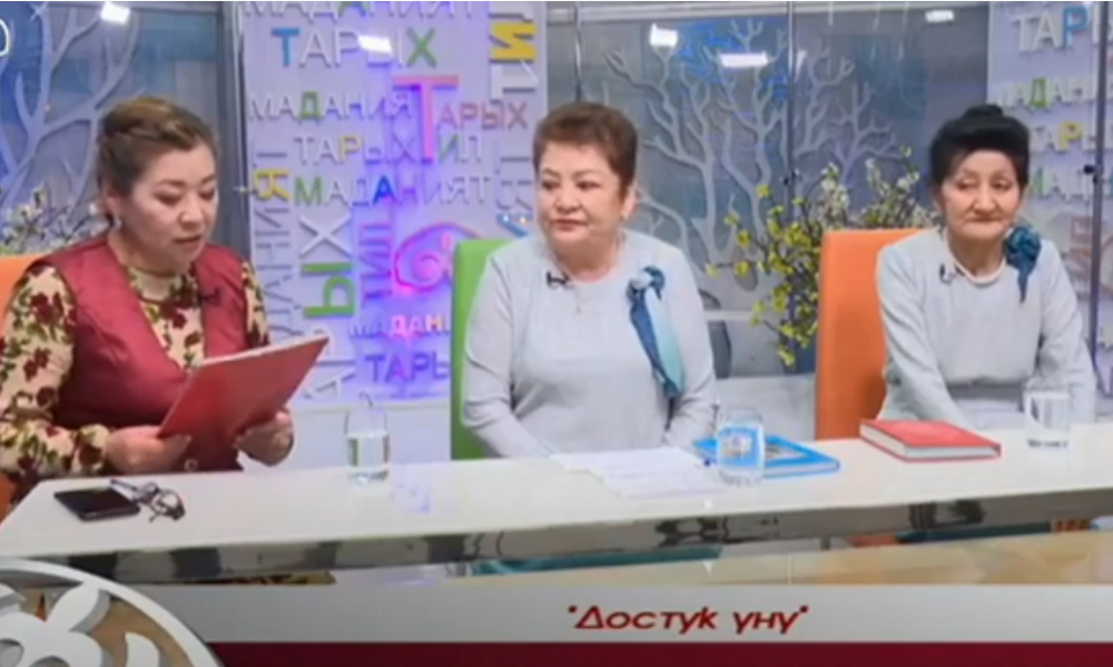 Достук үнү. Өзгөчө өнөр аркалаган апалар  / БАРАКЕЛДЕ 