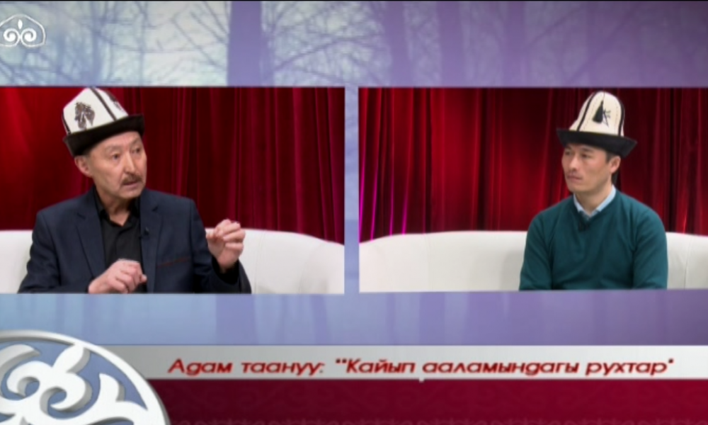 Кайып ааламындагы рухтар / АДАМ ТААНУУ