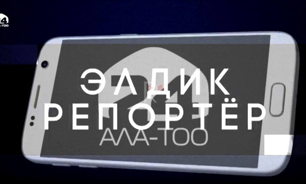 Элдик репортёр: Майлуу-Суу шаарынын тургундары таза сууга суусап турат