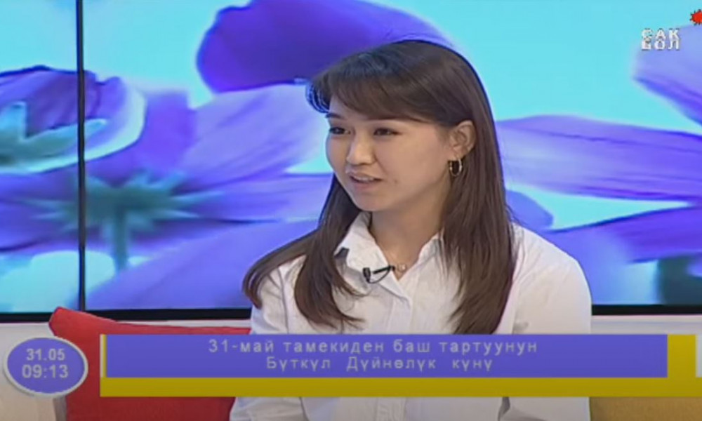 Бүгүн 31-май тамекиден баш тартуунун Бүткүл дүйнөлүк күнү