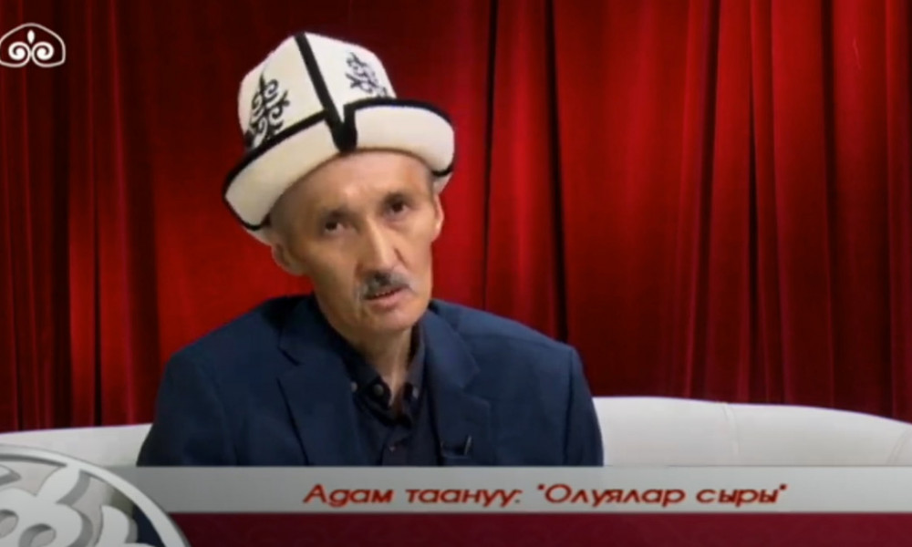 "Олуялар сыры" / Адам таануу