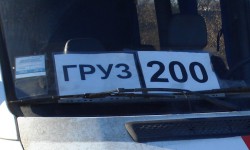 За «Груз-200» будут осуществляться выплаты в размере 50 тысяч сомов