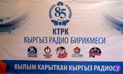 Кыргыз радио бирикмесинин 85 жылдыгына карата конференция өттү