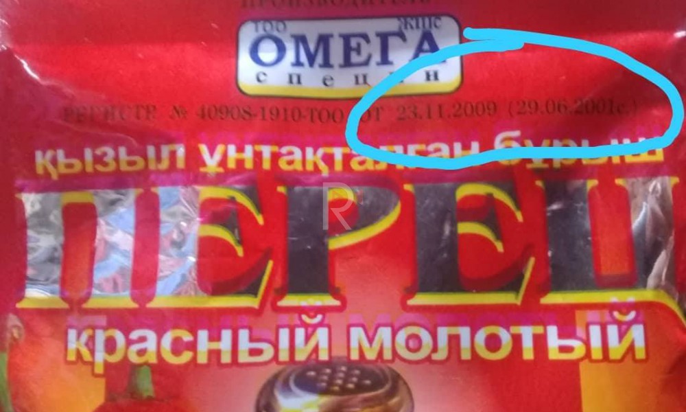 Мөөнөтү өтүп кеткен кызыл мурч сатылууда