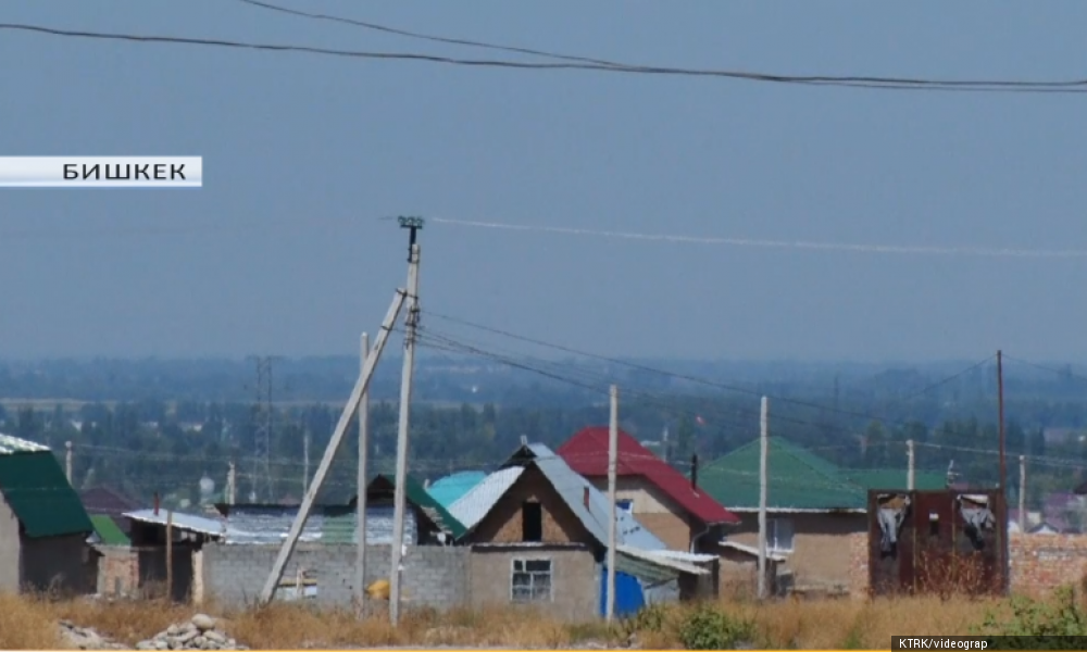 Жаңы конуштардагы турак жайлар мыйзамдаштырылат