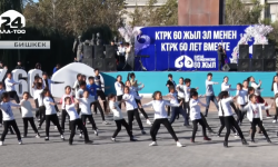 К юбилею КТРК прошел многонациональный флешмоб "60 лет вместе"