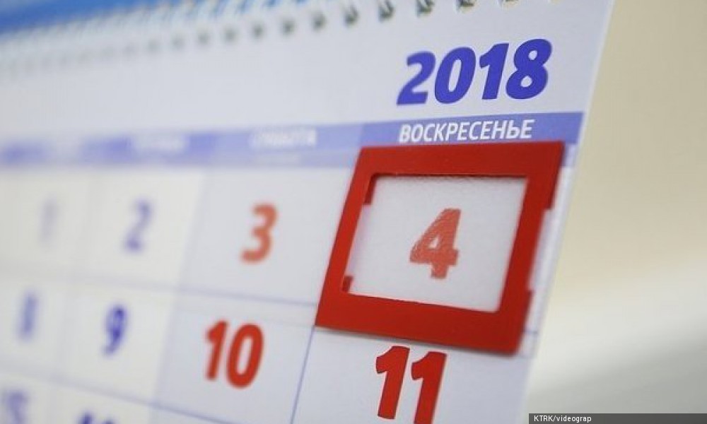 Кыргызстандыктардын ноябрь айындагы эс алуу күндөрү белгиленди