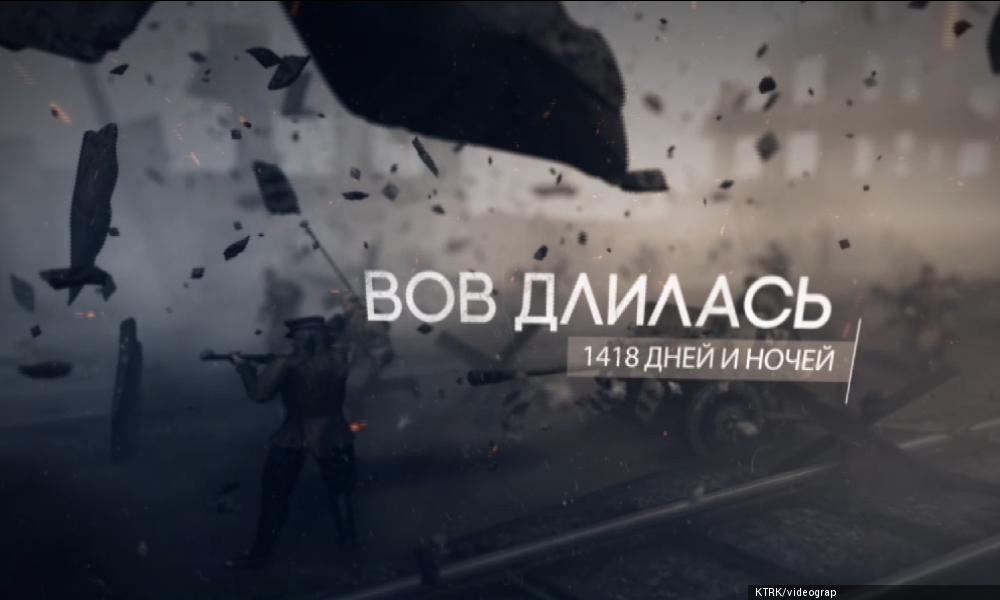 Активисты рассказали о том, каким образом увековечивается память о Великой Отечественной войне