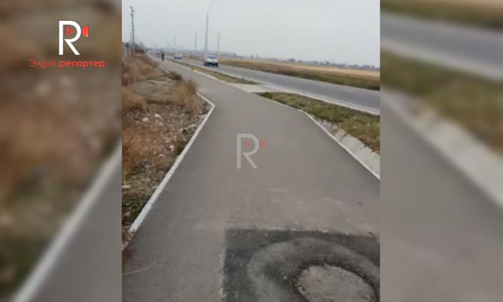 Элдик репортер: Көк-Жар жаңы конушундагы жөө жүргүнчүлөргө ылайыкталбаган трасса
