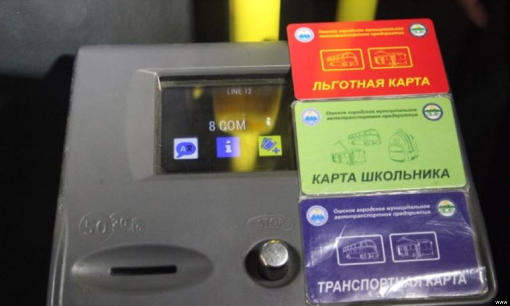 Электрондук билет качан иштейт?