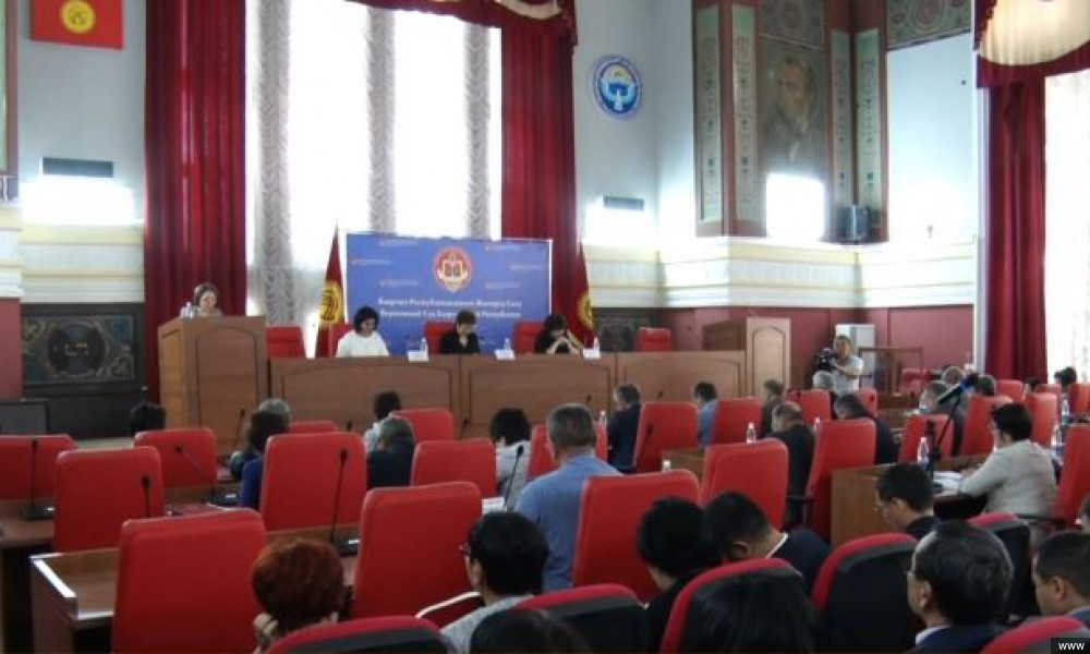 В столице завершился пленум Верховного суда