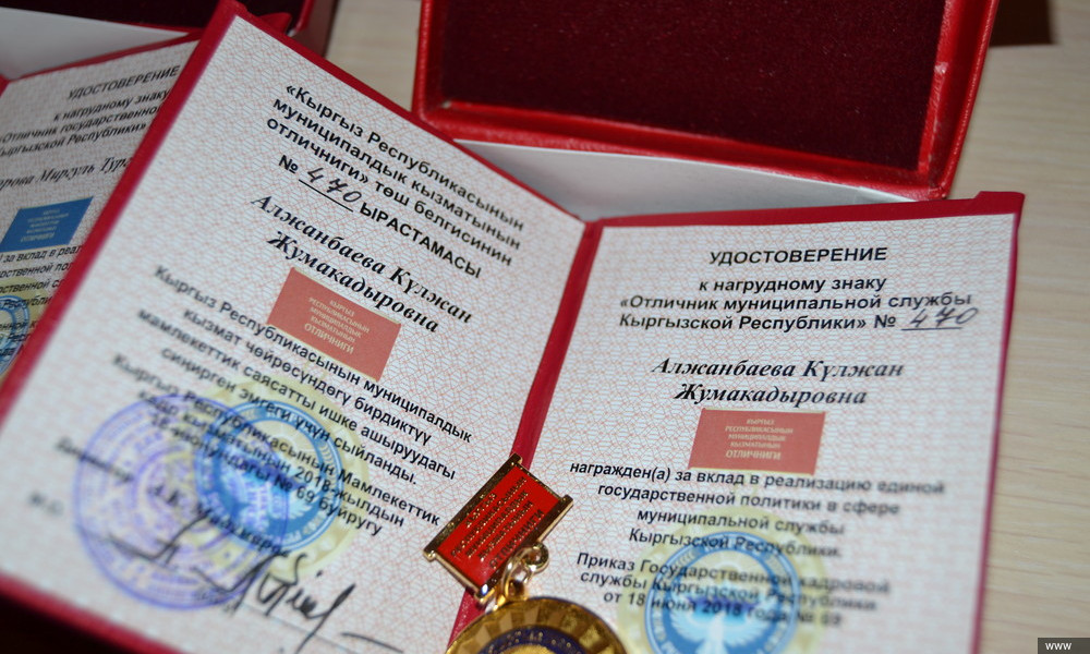 Состоялось торжественное награждение муниципальных и госслужащих