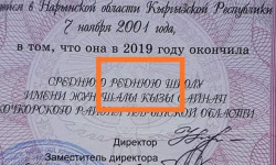 ГСБЭП проводит досудебное разбирательство по школьным аттестатам с ошибками