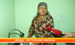 Жители села Ак-Таш получили доступ к чистой питьевой воде