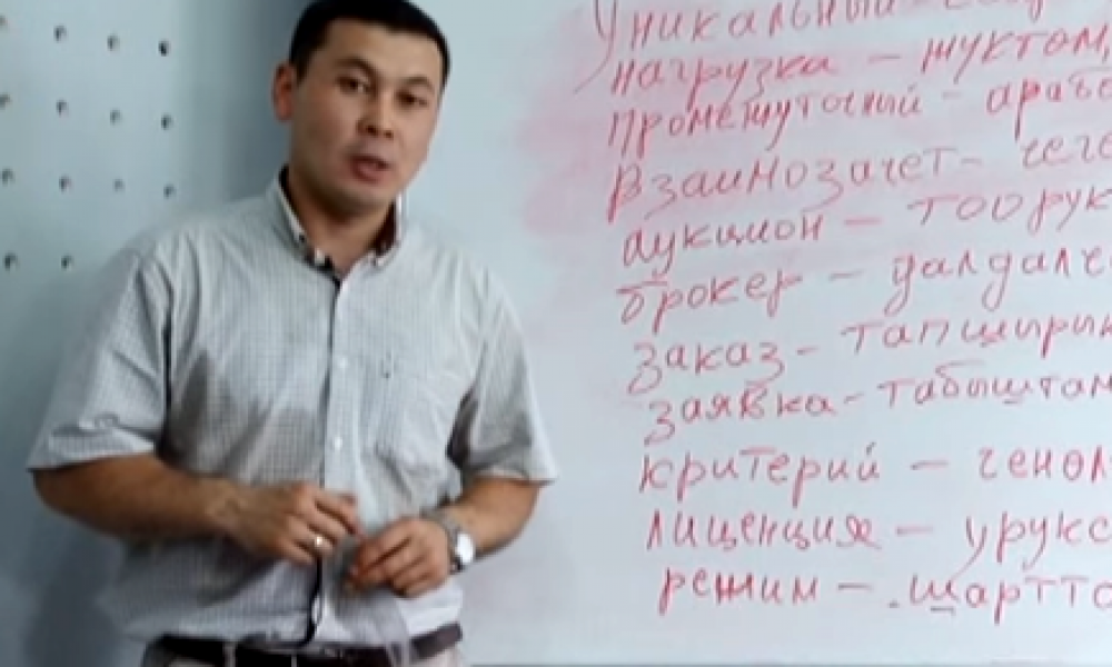 Орус тилиндеги сөздөрдүн кыргыз тилинде которулуп айтылышы
