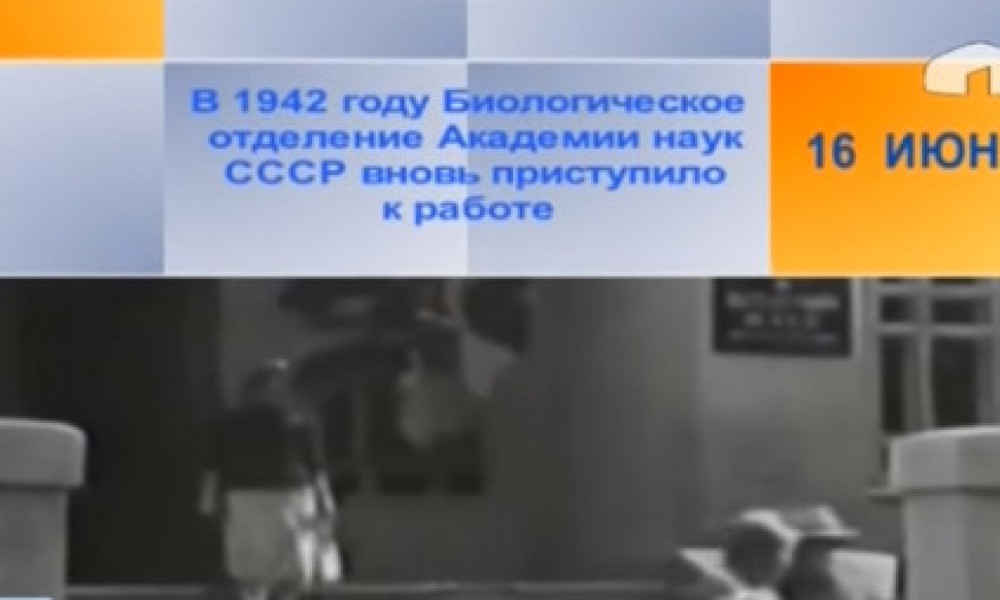 В этот день - 16 июня 