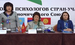 В Бишкек проходит форум психологов ЕАЭС