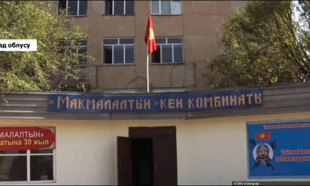 "Макмал голд" ишканасы өнүгүү фондуна 5 млн. сом которду