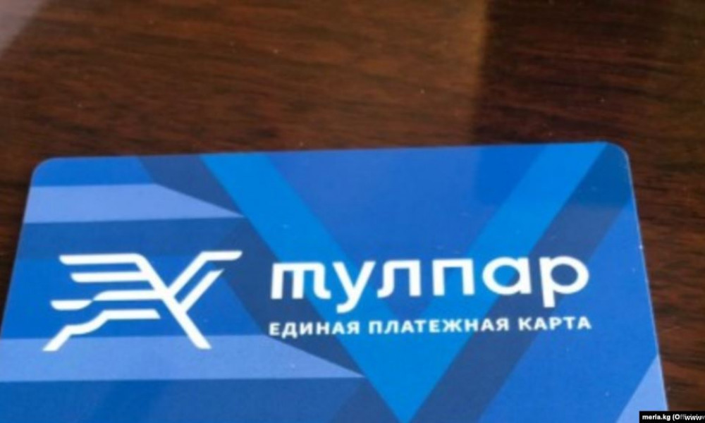 Электронное билетирование в общественном транспорте Бишкека введут с января 2020 года