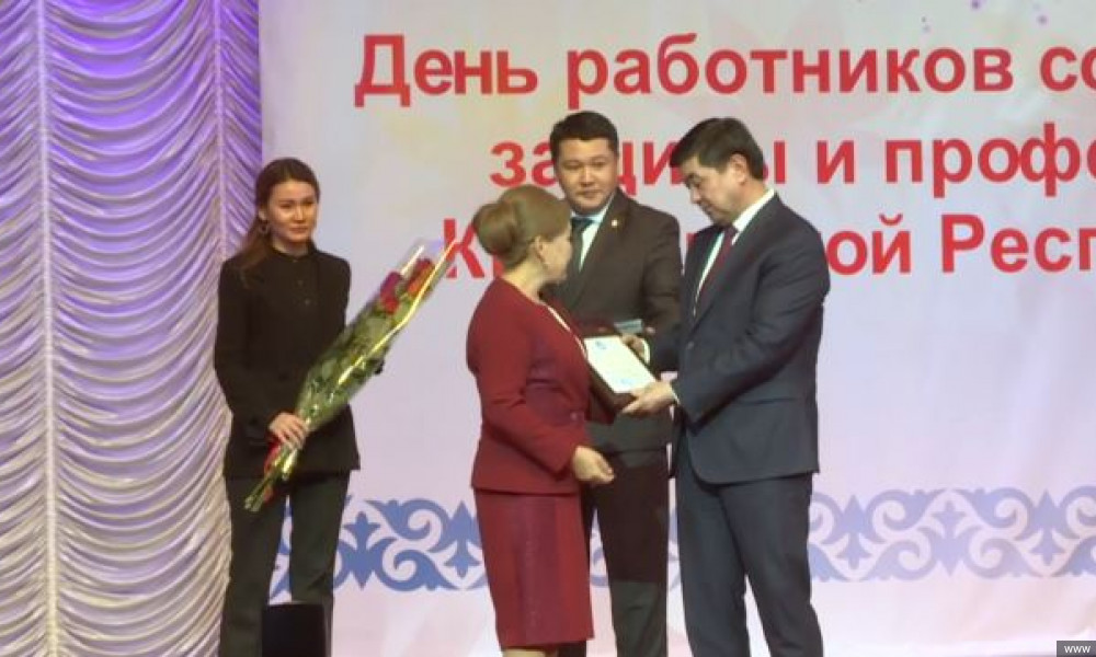 19-Октябрь социалдык коргоо жана профсоюз кызматкерлеринин күнү