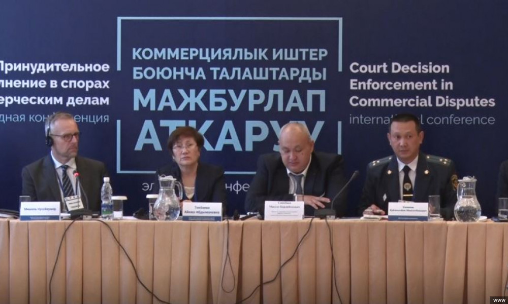В Бишкеке обсудили укрепление потенциала судебных исполнителей
