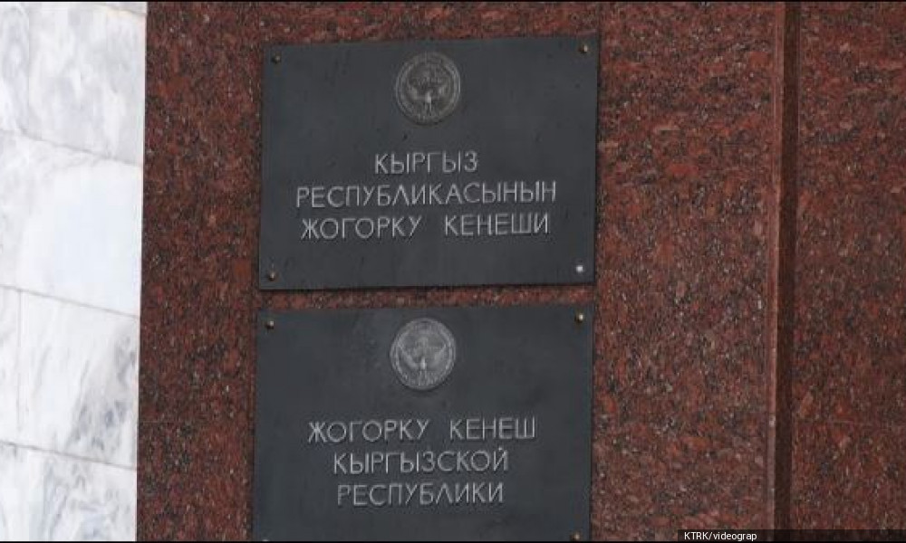 Сотторду тандоо кеңешинин мүчөлүгүнө сынак жарыяланды  