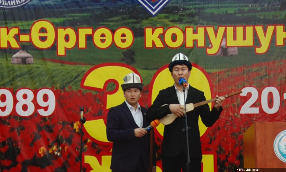 Бишкек шаарындагы Ак-Өрго конушуна 30 жыл толду