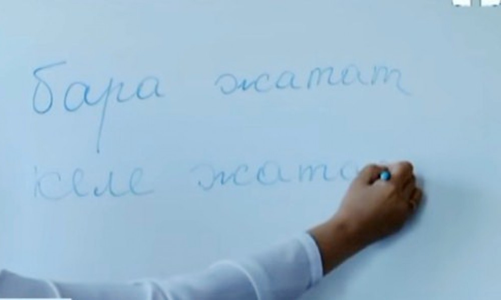 Замана: Кыргыз тилиндеги "жатат" формасындагы сөздөрдүн туура жазылышы 