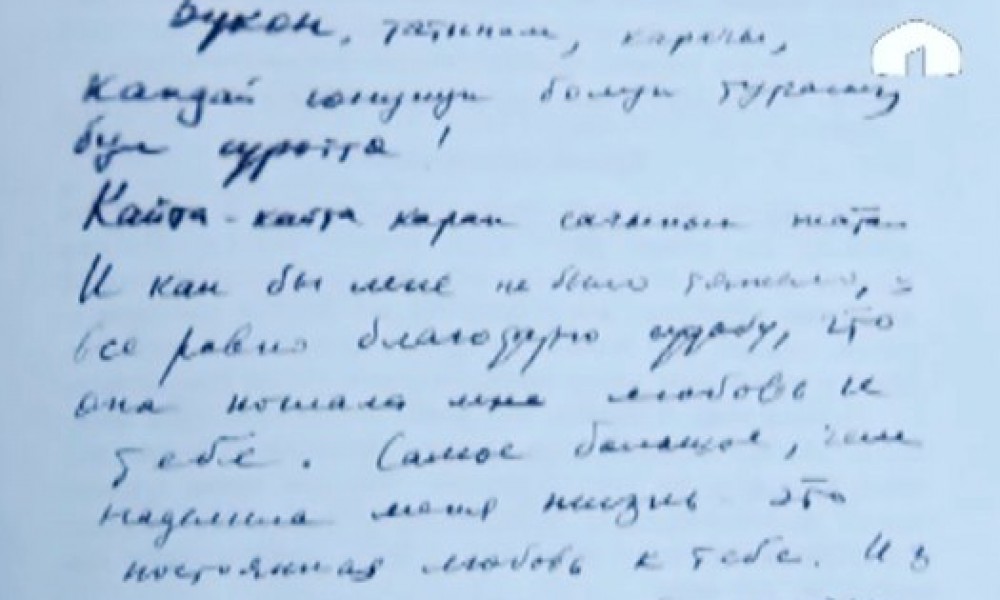 Белгилүү жазуучунун атактуу балеринага жазган каттар 