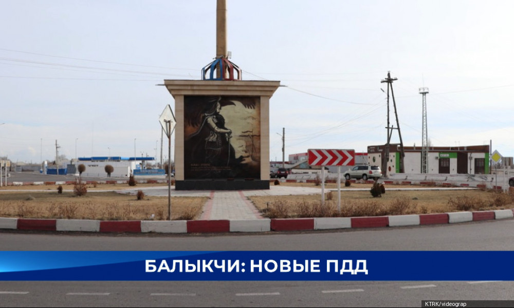 В городе Балыкчи изменены правила дорожного движения