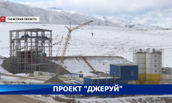 На месторождении "Джеруй" завершаются основные строительные работы