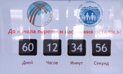 Перепись населения в 2020 году: Какие новшества будут внесены?