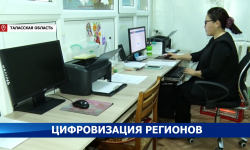Талас: в Центре семейной медицины запущена электронная регистрация