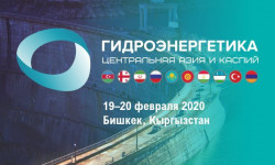 В Кыргызстане пройдет гидроэнергетический конгресс