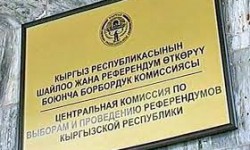 БШК: Жогорку Кеңештин 3 депутаты мандатынан ажыратылды 