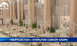Откроется павильон "Кыргызстан"