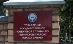В налоговом органе по Ленинскому району – новый руководитель