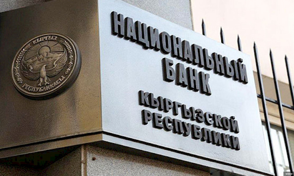 Улуттук банк: туруктуулукту сактоо