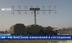 Земля аэродрома в Канте остаётся за кыргызской стороной - Новости Кыргызстана