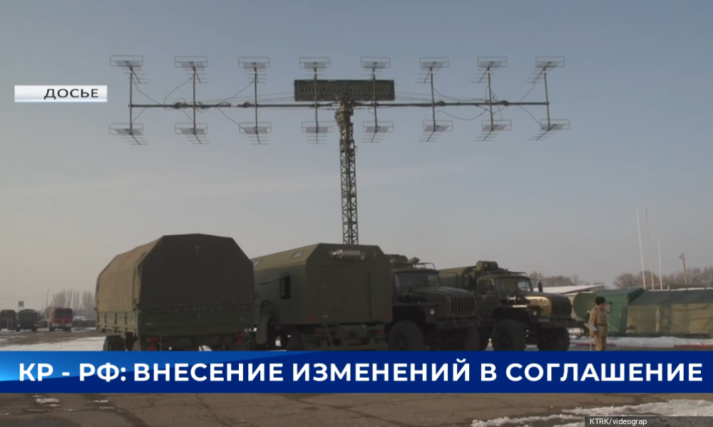 Земля аэродрома в Канте остаётся за кыргызской стороной - Новости Кыргызстана