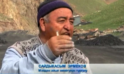 Чуулгандуу көмүр кени