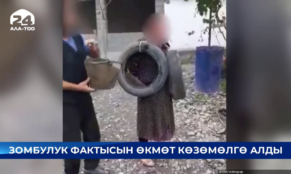 Сузакта катталган үй-бүлөлүк зомбулук фактысын Өкмөт көзөмөлгө алды - Кыргызстан жаңылыктары 